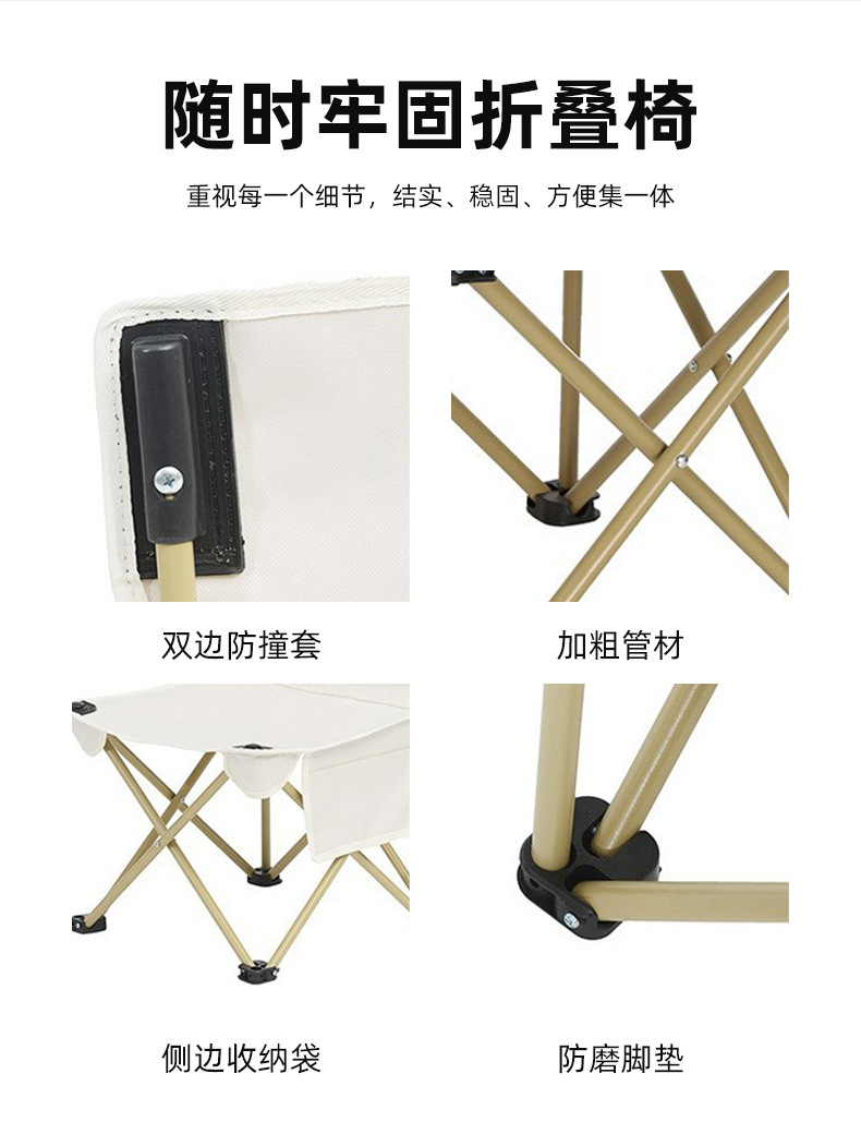 户外便携折叠椅_12