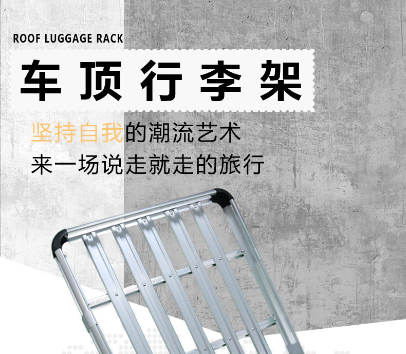 Car Roof Rack Luggage Rack Suv Off-Road Vehicle Travel Rack Aluminum Alloy Cargo Frame Crossbar Modification Drop Shipping