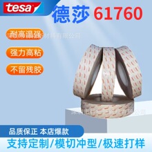 ��ɯTESA61760͸��PET��������̶�ƴ�Ӹ�ճ�Է�����ˮ˫�潺��