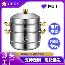 316不锈钢蒸锅多层家用食品级304汤锅加厚蒸馒头三四层电磁炉通用
