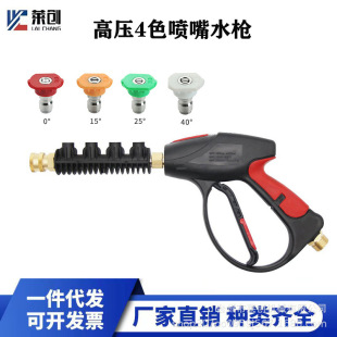 Factory direct high-pressure car wash water gun pure copper valve core M22-14 multi-functional household cleaning water gun 4000psi