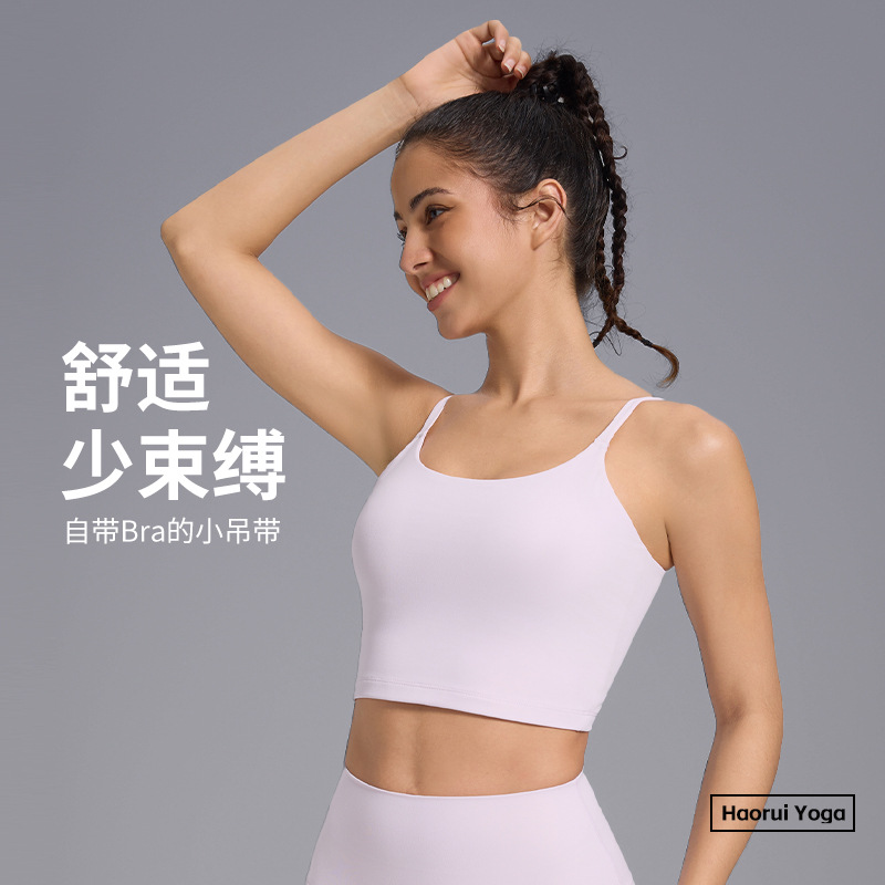 吊带运动内衣带胸垫无痕性感美背健身文胸裸感外穿普拉提瑜伽服