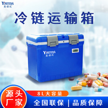 医诺达8L温显医疗车载家用药品冷藏疫苗血液冷链保温箱转运箱