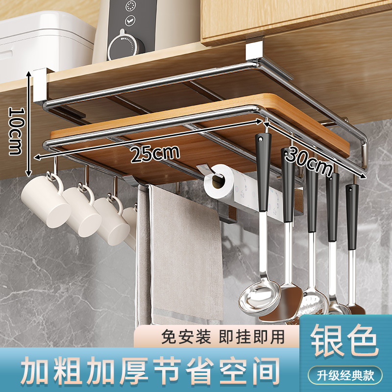 Estante de suspensión de cocina Estante de gancho debajo del gabinete sin perforaciones Estante de cortar Estante de tapa de olla Tabla de cortar Estante de almacenamiento en capas
