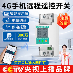 4G�h���b���_�P�֙C����ˮ�������C������Դ��늸澯����yӋ