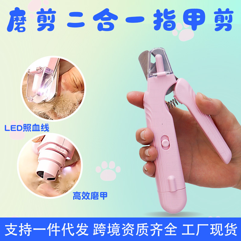 クロスボーダーペット爪切り、猫爪切り、LED照明、ステンレスやすり、研削はさみ、犬猫用ツーインワンユニバーサル|undefined