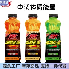 中沃体質エネルギー次世代タウリン強化飲料原味/血オレンジパイナップル/奇異果600ml