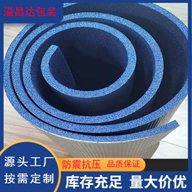 EPE珍珠棉;辅助包装材料;其他塑料薄膜