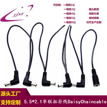 dc5521���^�K���ΉKЧ�����Դ�ؓ侀5525���DaisyChaincable