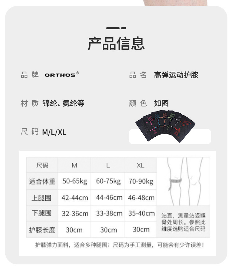 护膝_08.jpg