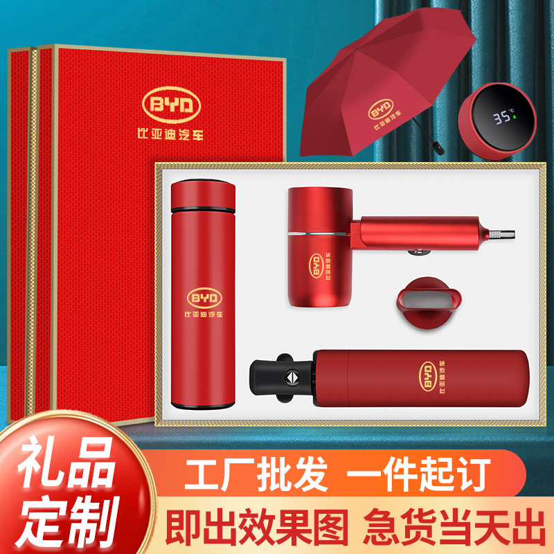 商务礼品套装定制logo公司银行周年开业伴手礼年会活动实用纪念品