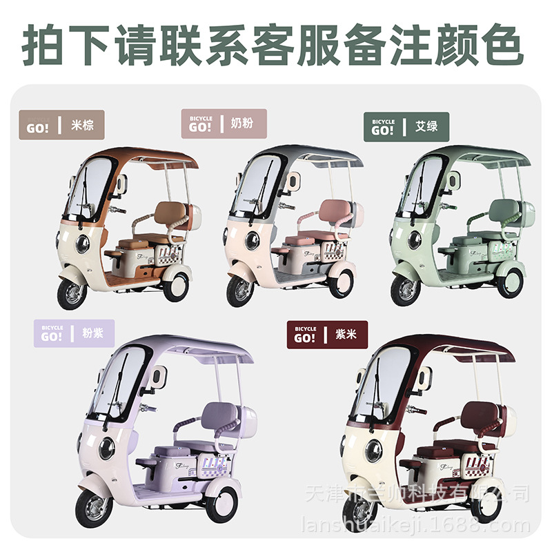 Qítā New National Standard Electric Leisure Tricycle Small Vehicle for Kids (Auto Parts and Accessories) - 60v-1000w-bare-vehicle-without-battery-and-charger