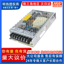 LRS-150-24̨�������_�P�Դ150W 24V 6.5A ��е�O�乤�I�Դ����