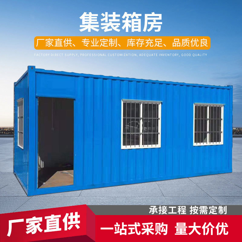 集装箱房 工地箱房 彩钢板房 中山珠海江门集装箱活动板房
