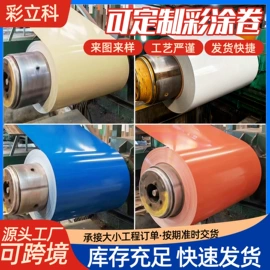 彩涂板;镀锌板;彩涂卷