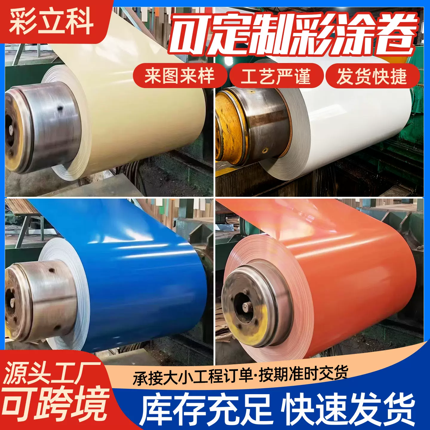 彩钢卷 建筑装饰镀锌卷彩涂板聚酯漆氟碳覆膜印花复合板 彩涂卷