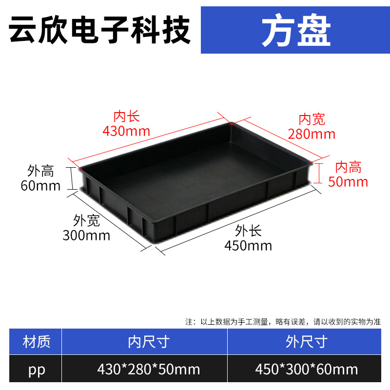 외부 450*300*60 내부 430*280*50
