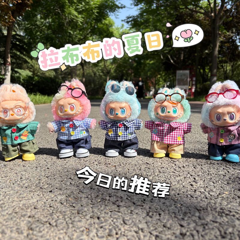 Only Clothes] Labubu2025 New Clothing Plaid Shirt Can Be Replaced with Suit Labubu Clothes Shirt Shorts