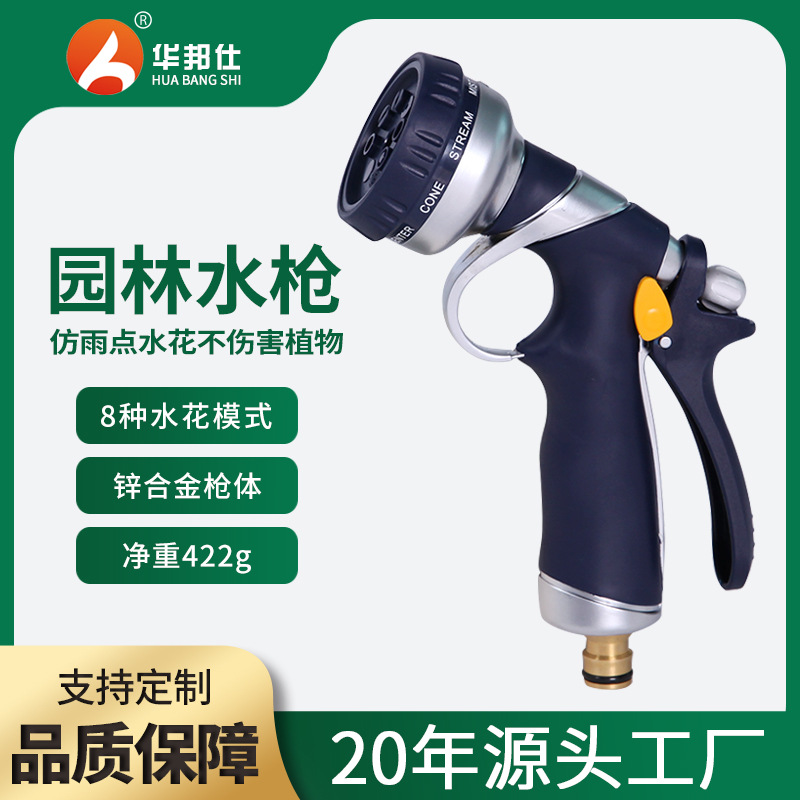 厂家供应纯铜包胶洗车水枪高压水枪批发家用园林多用途锌合金水枪