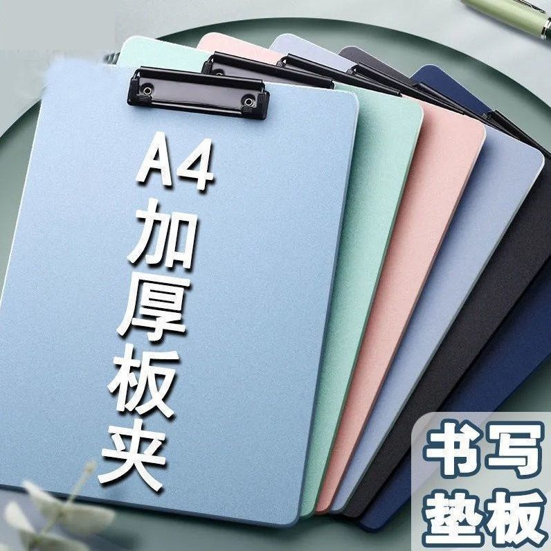 【新人0.01包邮】莫兰迪A4夹板文件收纳夹板学生写字垫板硬板夹