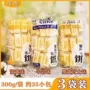 膨化油炸办公休闲米饼