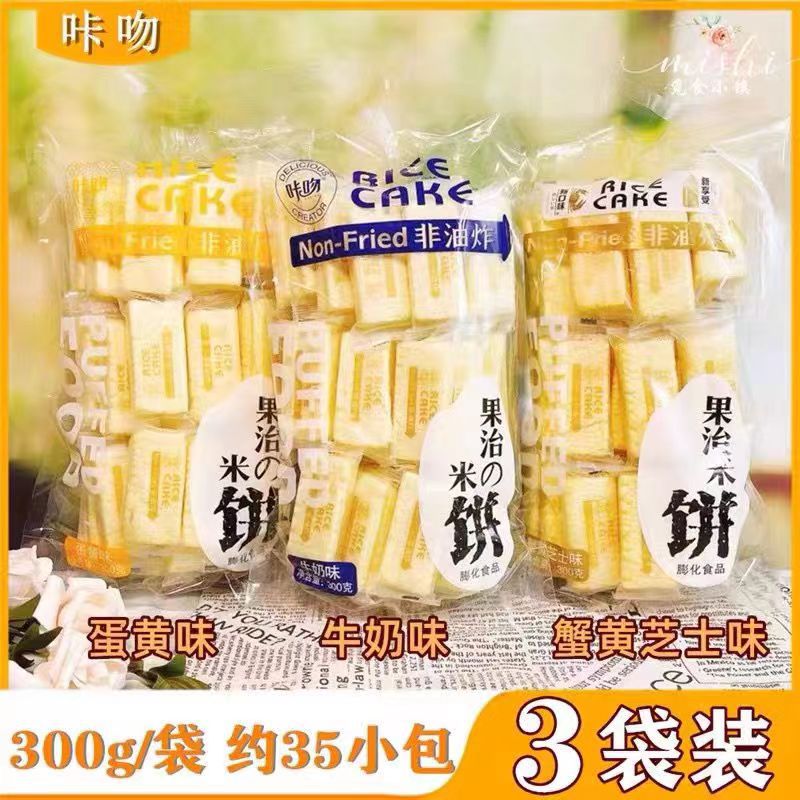 Ka Kiss Fruit Rice Cake 300g Egg Yolk Flavor Rice Bars Rice Fruit Non-Fried Puffed Milk Flavor Snacks Office Leisure Zero