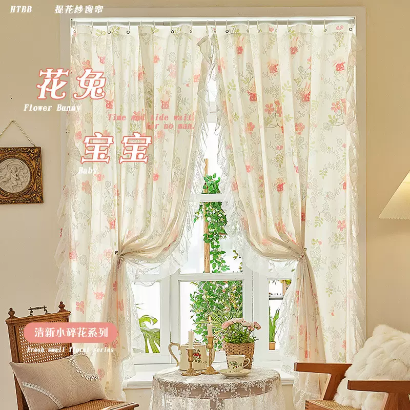 田园风成品繁花窗帘防尘透光装饰纱帘免打孔安装卧室飘窗