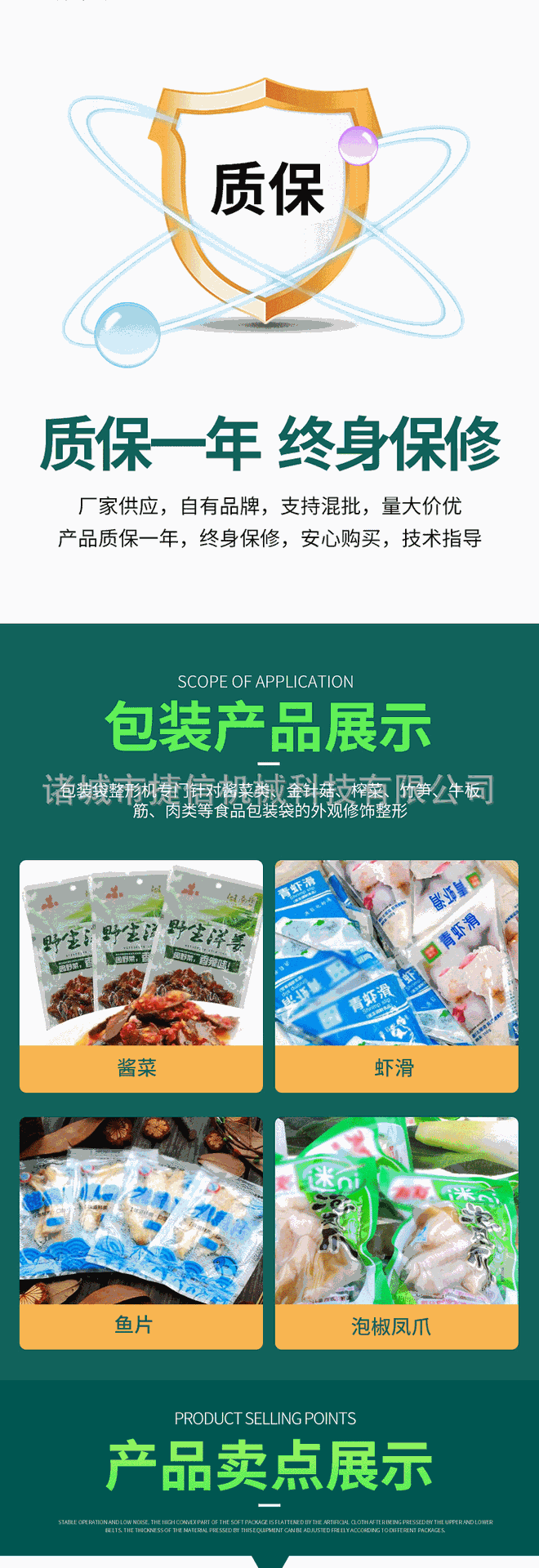 包裝袋整平機(jī)詳情_(kāi)03.gif