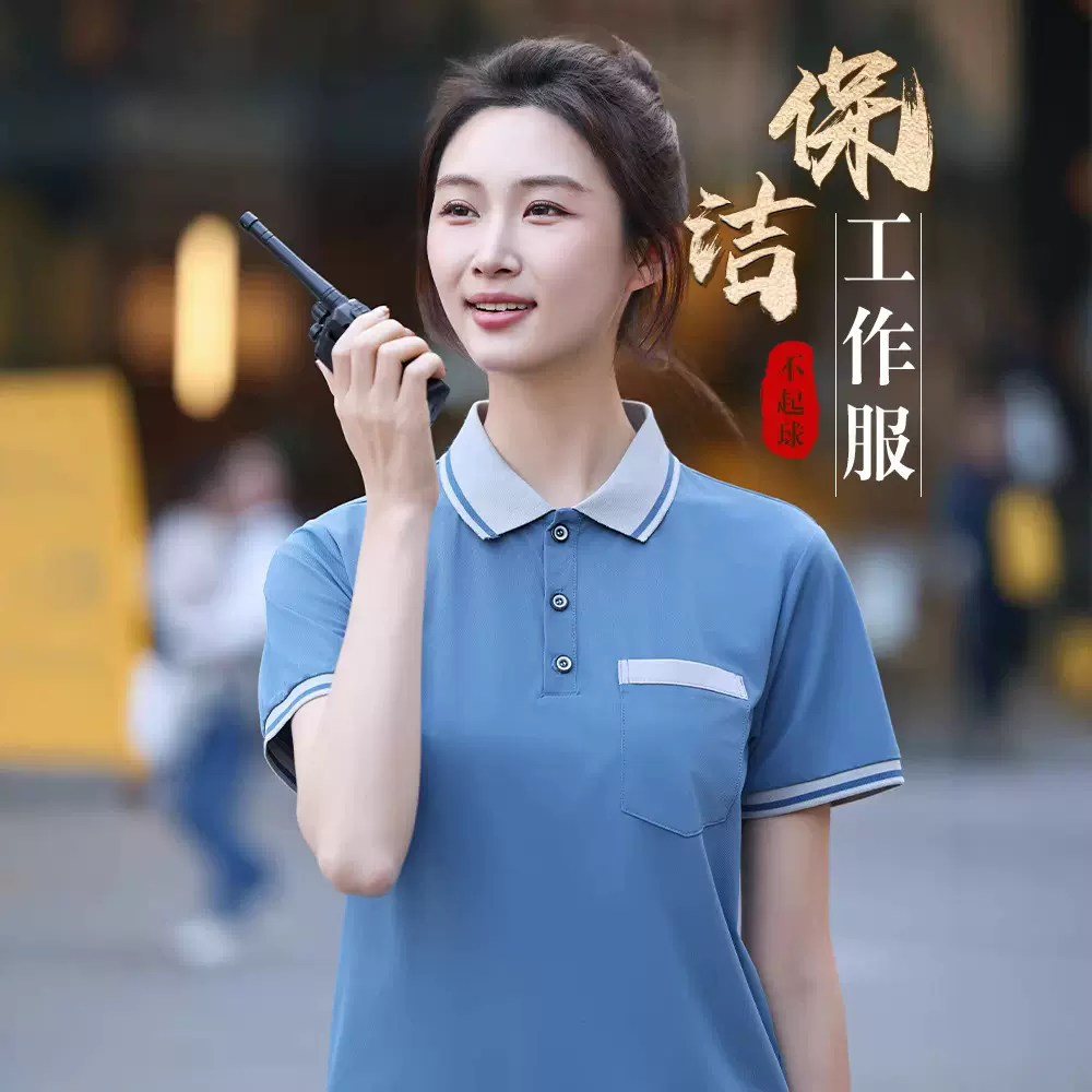 夏季保洁服短袖定制透气客房阿姨后勤宾馆酒店工作制服家政人员杨