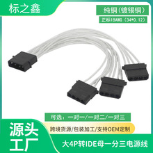 SrֱNIDEԴһ ~ӲPԴһֶ 4PԴ4pinԴ