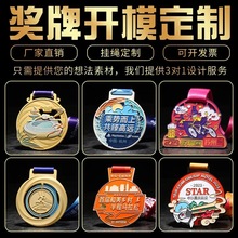 乒乓球比赛奖章奖牌订作PVC牌订 制作运动会青少年大中小学生奖