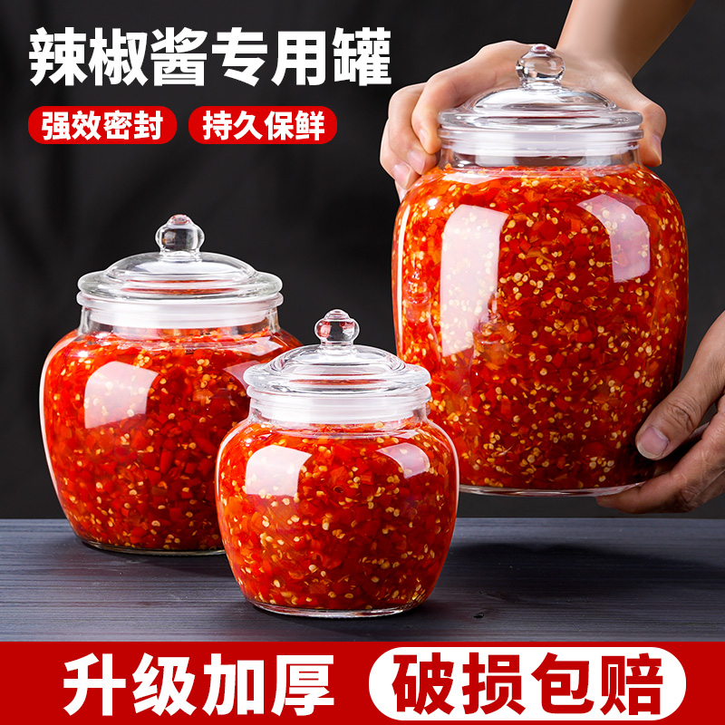 代辣椒酱用罐食级玻璃密封罐腌制小泡菜坛子剁椒分装瓶辣椒油罐
