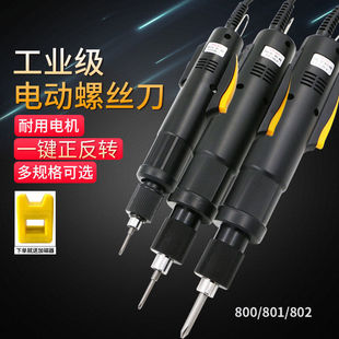Huaheng Precision Electric Screwdriver 800 Electric 801 Electric Screwdriver 802 F with Power Speed Regulating Screwdriver