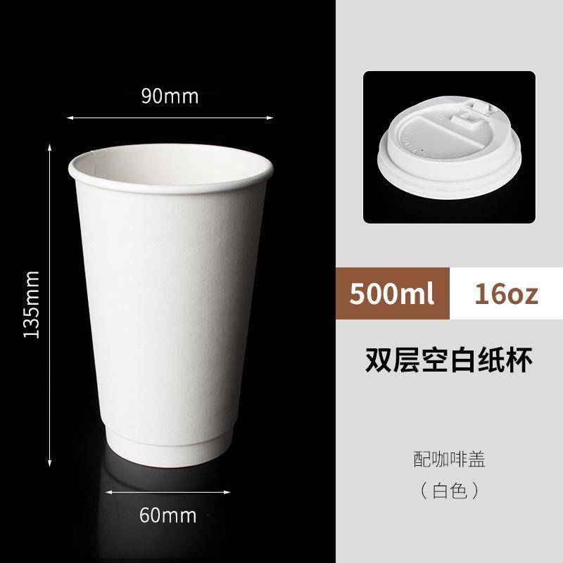 Taza de café desechable de doble capa con tapa, taza de té de leche caliente y fría, 90 calibre, taza de embalaje extra gruesa para llevar comercialmente