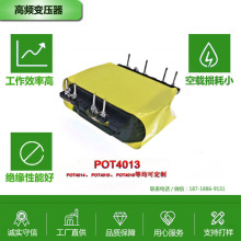 POT4013  POT4014 POT4015  POT4016定制 厂家直供生产高频变压器