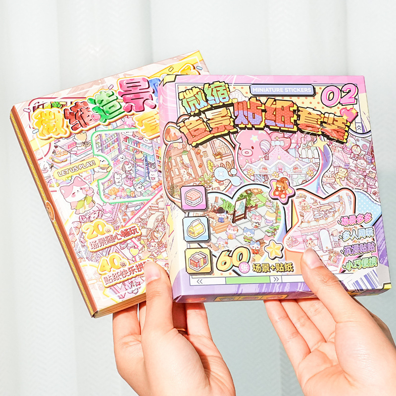 ミニチュアシーンコレクション造園ステッカー立体キャビン女の子子供の教育 DIY ハンドブックステッカー|undefined