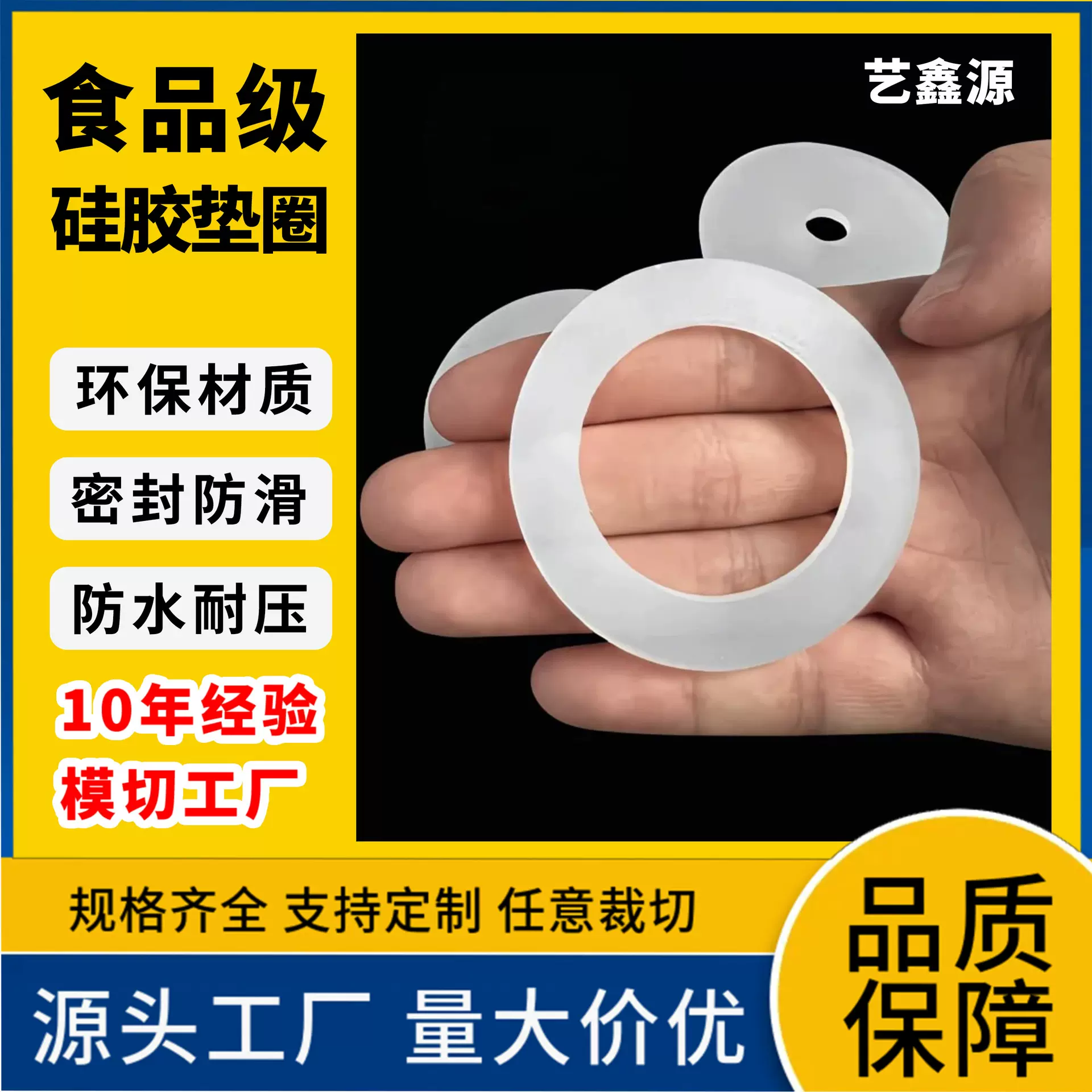 硅胶垫片透明食品级透明防水防滑杯垫瓶盖垫密封圆形硅橡胶垫片