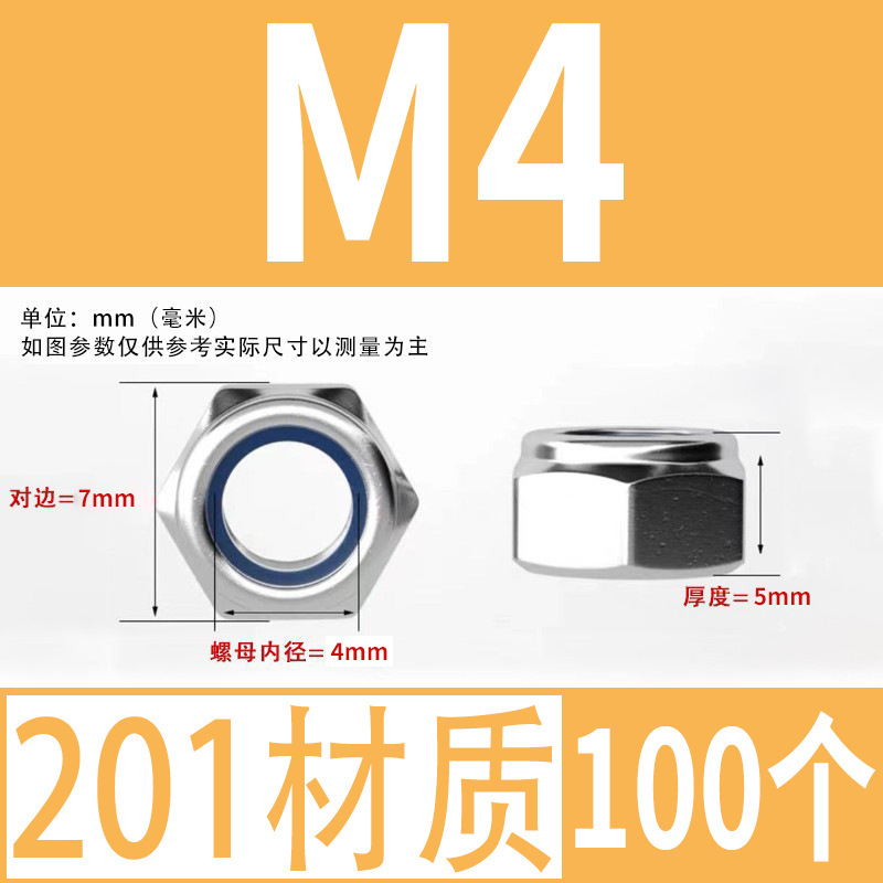 【ナイロン緩み止めナット】304ステンレスロック緩み止めナット滑り止めM3-M36ナイロン緩み止めナット|undefined