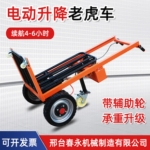 Shengigao 1- 1.5m Fully Electric Lift Portable Tiger Car Small Hydraulic Handling Forklift Loading and Unloading Car Manual