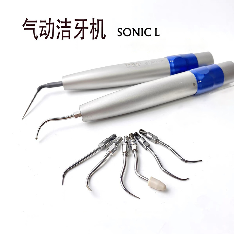 牙科气动洁牙机 SONIC L卡瓦气动洁牙机带灯三档可调气动洁牙机