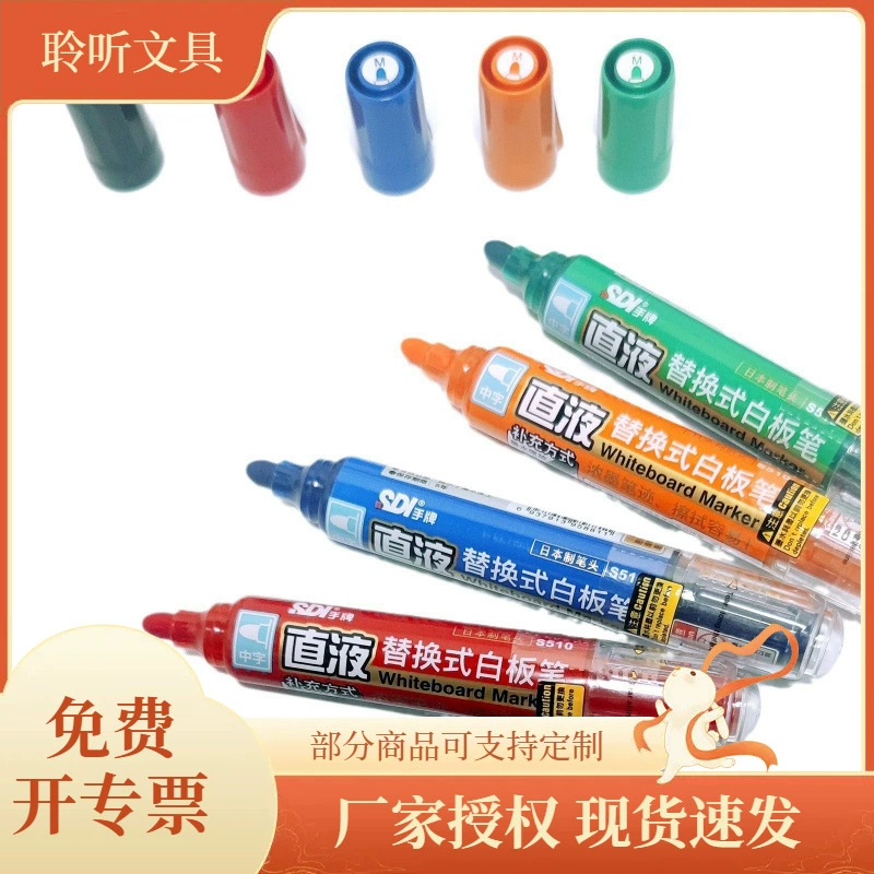 SDI hand whiteboard pen straight liquid large capacity can be rubbed and easy to wipe students training stationery office color whiteboard pen
