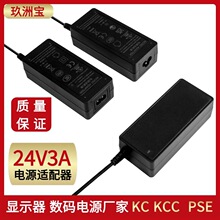 24v3a电源适配器 cqc澳规saa插墙式kc认证转换头24v3a电源适配器