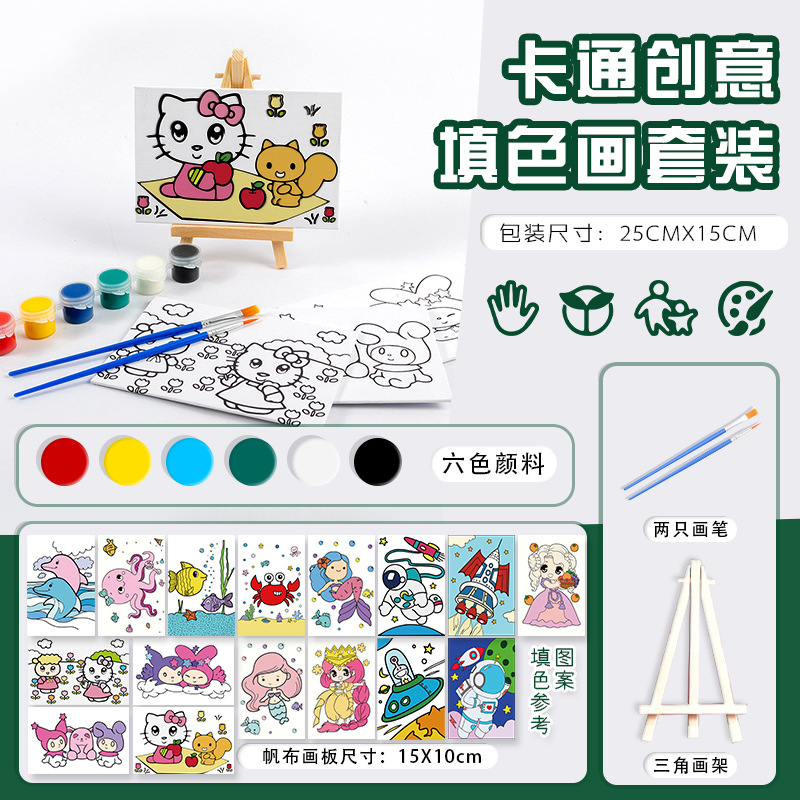 Cartoon Art Creative DIY Toy suit Decorative Painting Children's Pigment Color Painting Board Color Filling Board Watercolor Painting Board