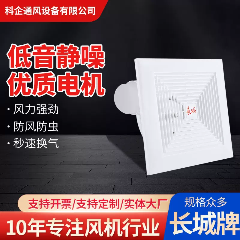 长城牌工业用集成管道扇厂家直供工厂抽风机通风降温工业排气扇