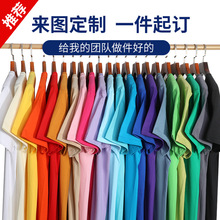 夏季定制t恤工作服短袖印logo纯棉儿童班服DIY大码公司团建文化衫