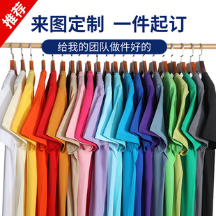 Summer Customized T-Shirt Work Clothes Short-Sleeved Printed Logo Pure Cotton Kidsren's Class Uniforms DIY Large Size Company Team Building Cultural Shirts