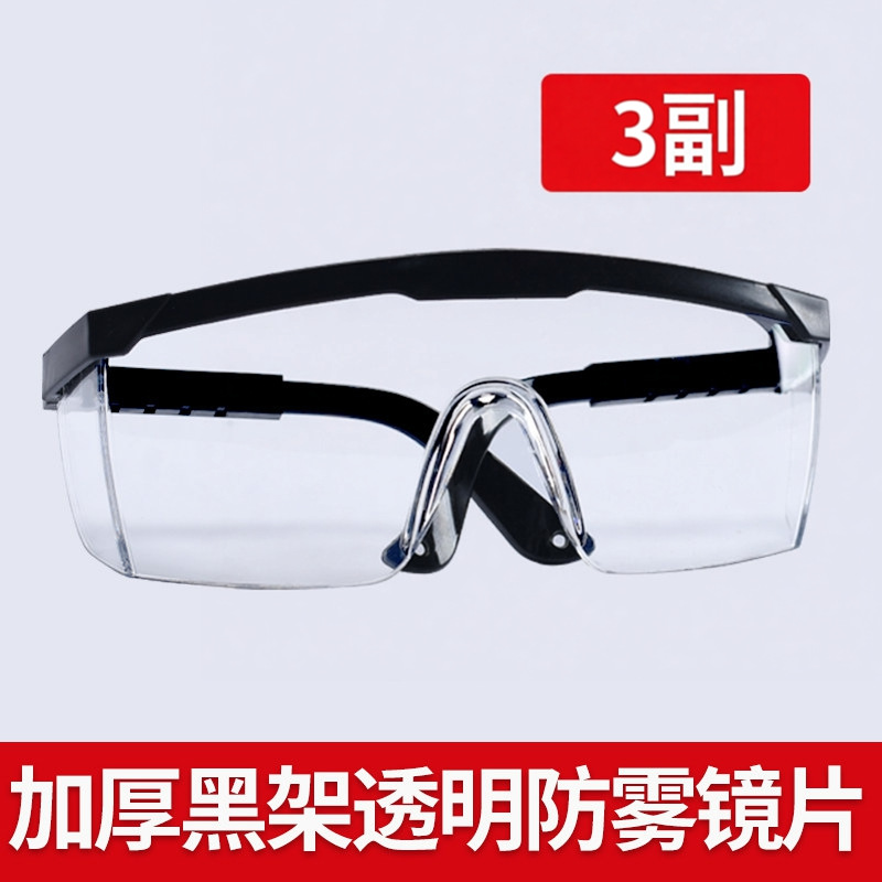 Black frame white film [3 pairs] HD anti-fog
