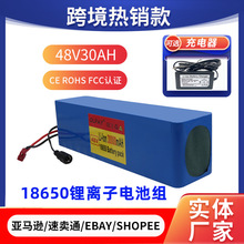 电动自行车电池 48V 30Ah 18650 锂离子电池组 13串3并+充电器