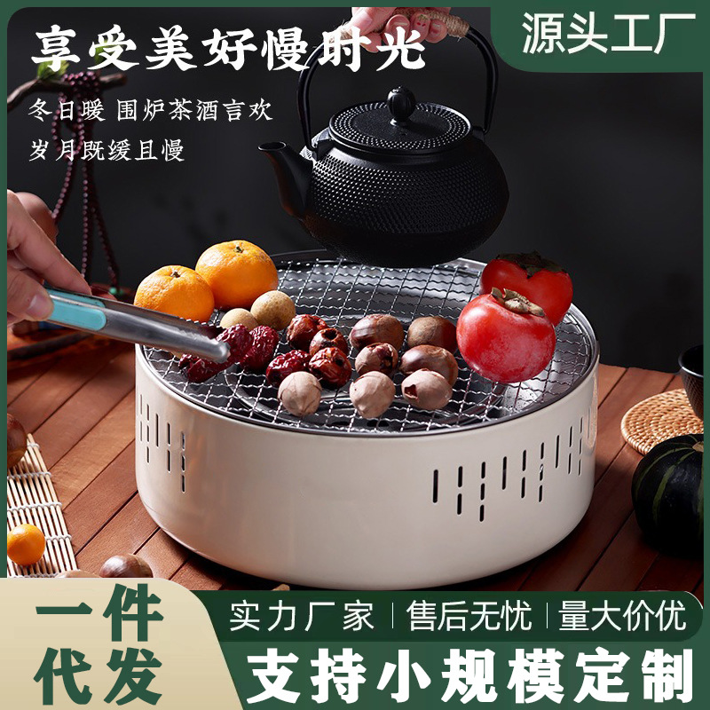 烤火爐火盆燒烤架桌戶外取暖碳爐燒烤炭爐圍爐煮茶家用室內一全套