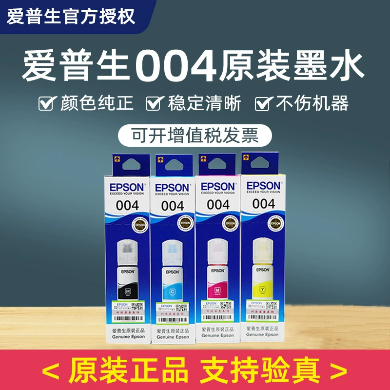 004 оригинальные чернила L3253 L3251 L3256 L3258 L3156 L3119 L3218